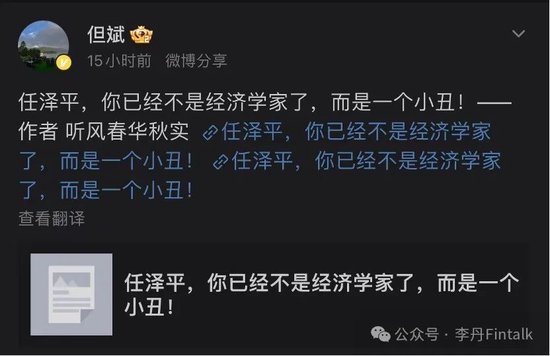 小丑大战伪君子剑——任泽平VS但斌